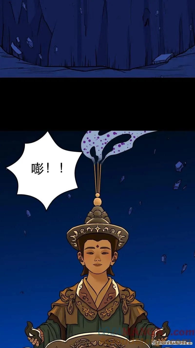 斗厌神漫画免费下拉式观看最新漫画,第348回 风地观1图