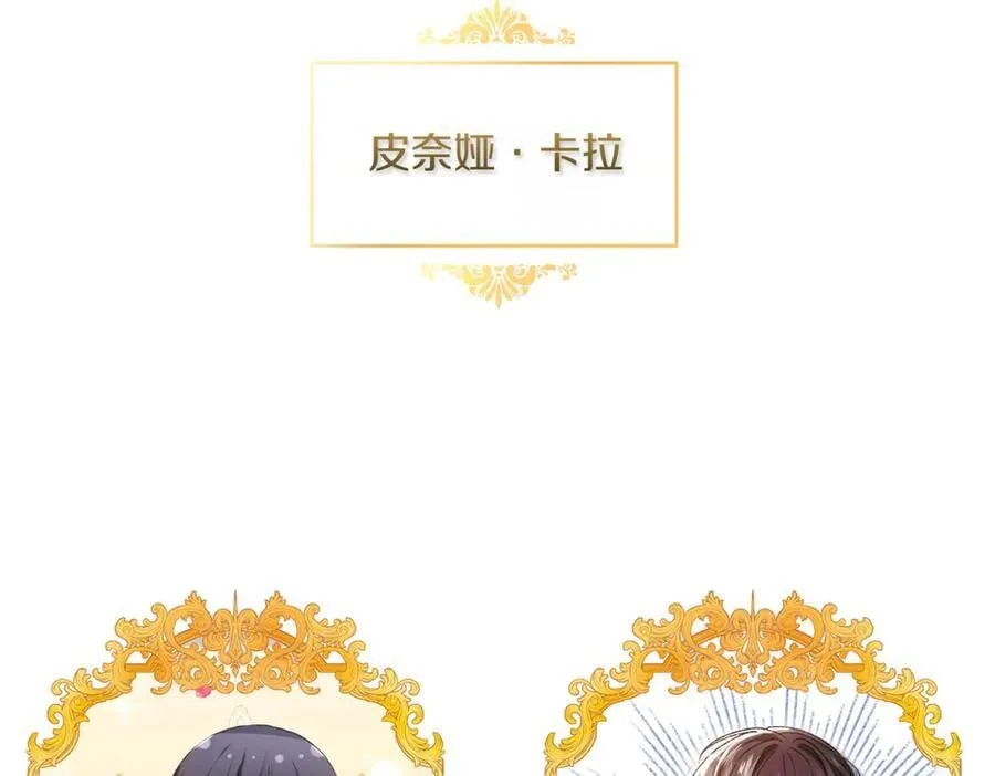 精灵团宠小千金免费漫画全集漫画,第201话 跟我来一场2图