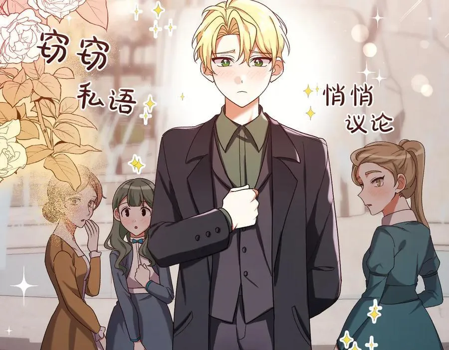 精灵团宠小千金免费漫画全集漫画,第205话 集体跟踪1图