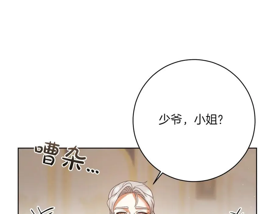 精灵团宠小千金免费漫画全集漫画,第210话 我表白了1图