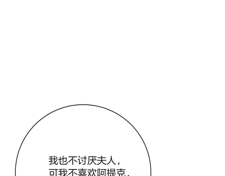 精灵团宠小千金漫画全集漫画,第207话 挑选礼物2图