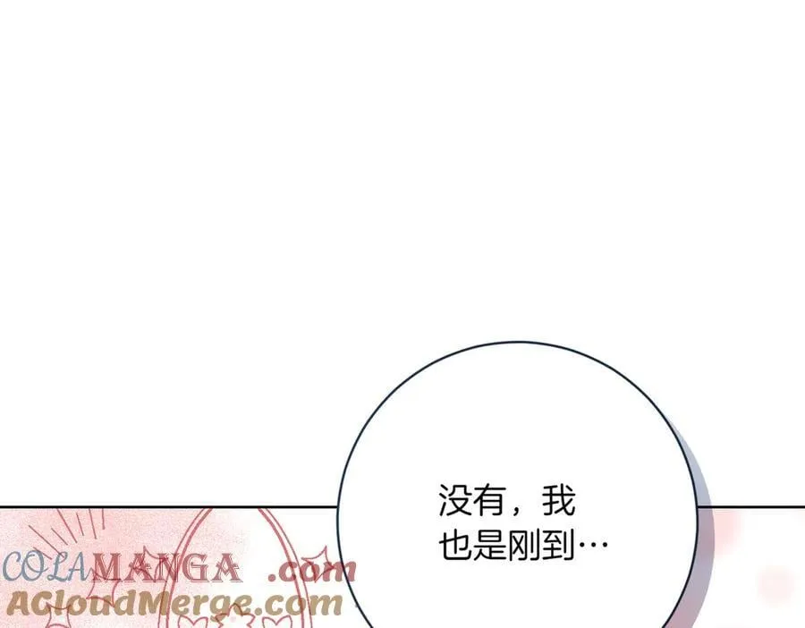 精灵团宠小千金免费漫画全集漫画,第205话 集体跟踪1图