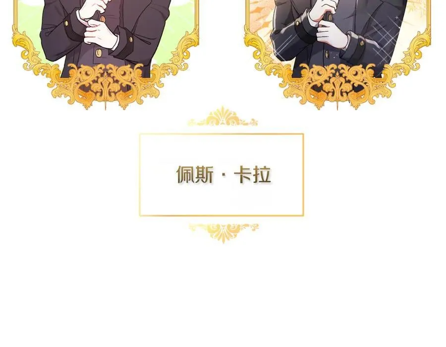 精灵团宠小千金免费漫画全集漫画,第201话 跟我来一场1图