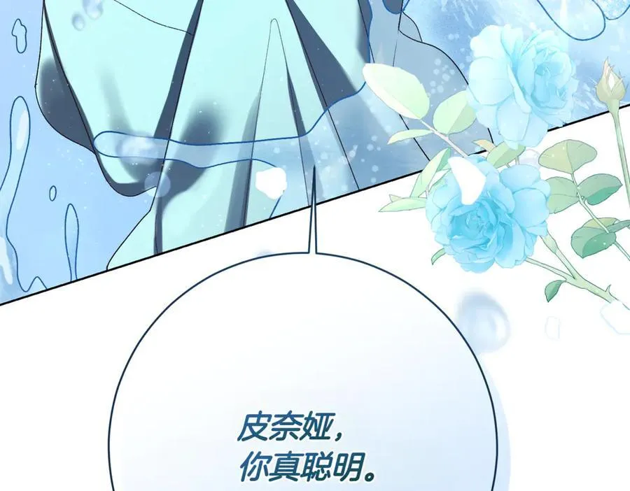 精灵团宠小千金免费漫画全集漫画,第208话 苦涩的好感1图
