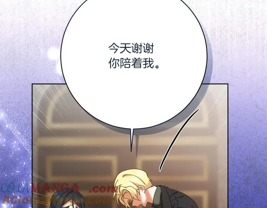 精灵团宠小千金免费漫画全集漫画,第211话 三个闺蜜聚会1图