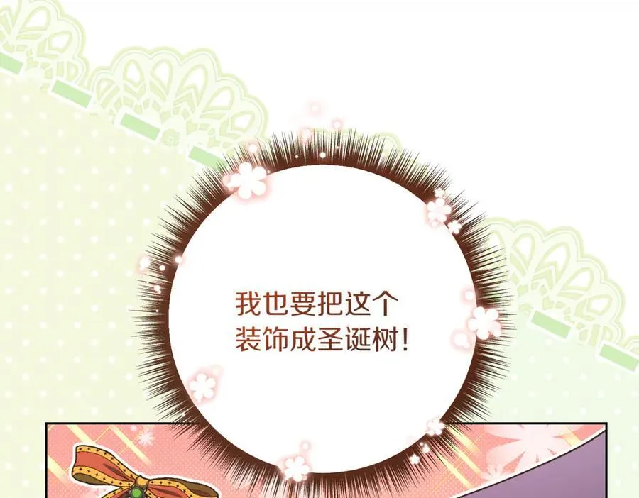 精灵团宠小千金免费漫画全集漫画,第210话 我表白了1图