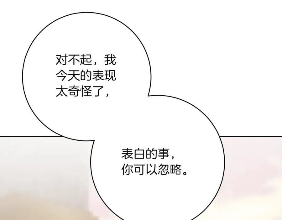 精灵团宠小千金免费漫画全集漫画,第211话 三个闺蜜聚会2图