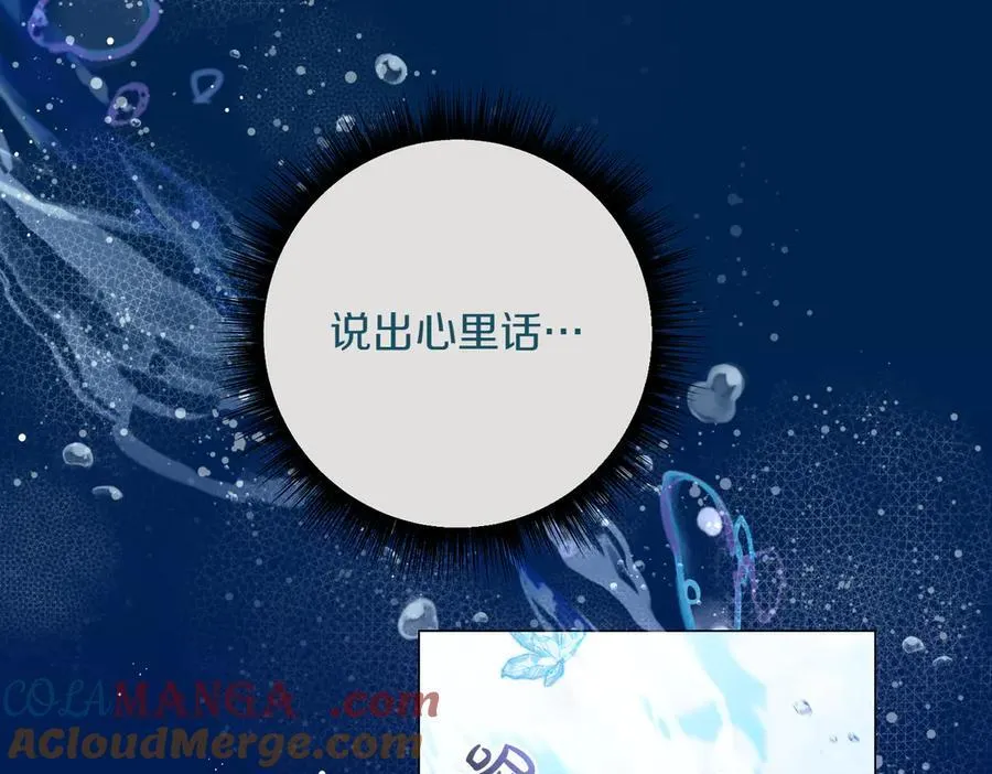 精灵团宠小千金免费漫画全集漫画,第204话 吊桥效应1图
