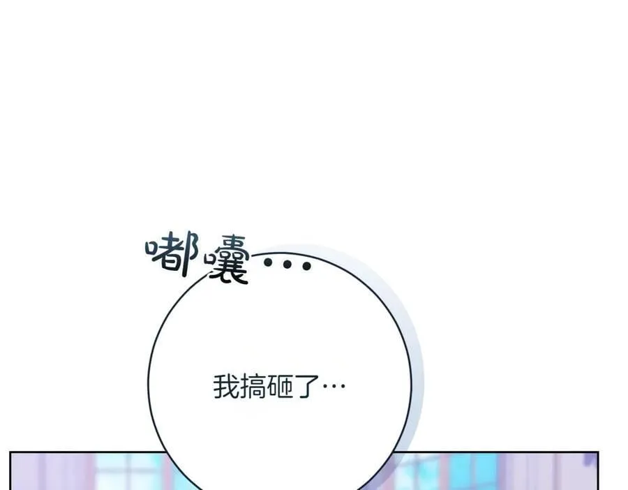 精灵团宠小千金免费漫画全集漫画,第210话 我表白了2图