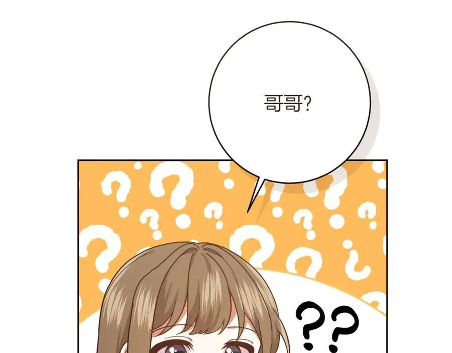 精灵团宠小千金免费漫画全集漫画,第210话 我表白了2图