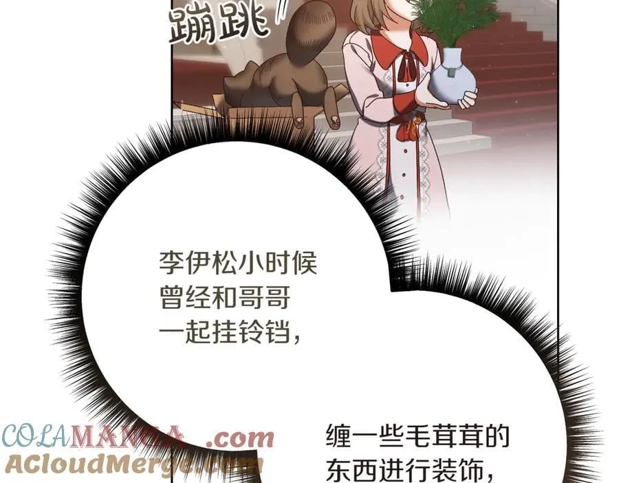 精灵团宠小千金免费漫画全集漫画,第210话 我表白了1图
