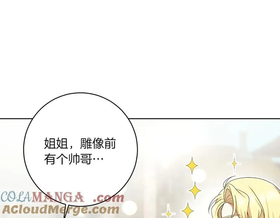 精灵团宠小千金免费漫画全集漫画,第205话 集体跟踪1图