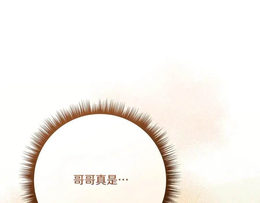 精灵团宠小千金免费漫画全集漫画,第203话 兄妹齐心2图