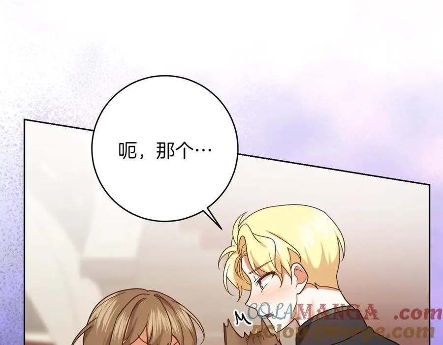 精灵团宠小千金免费漫画全集漫画,第210话 我表白了1图