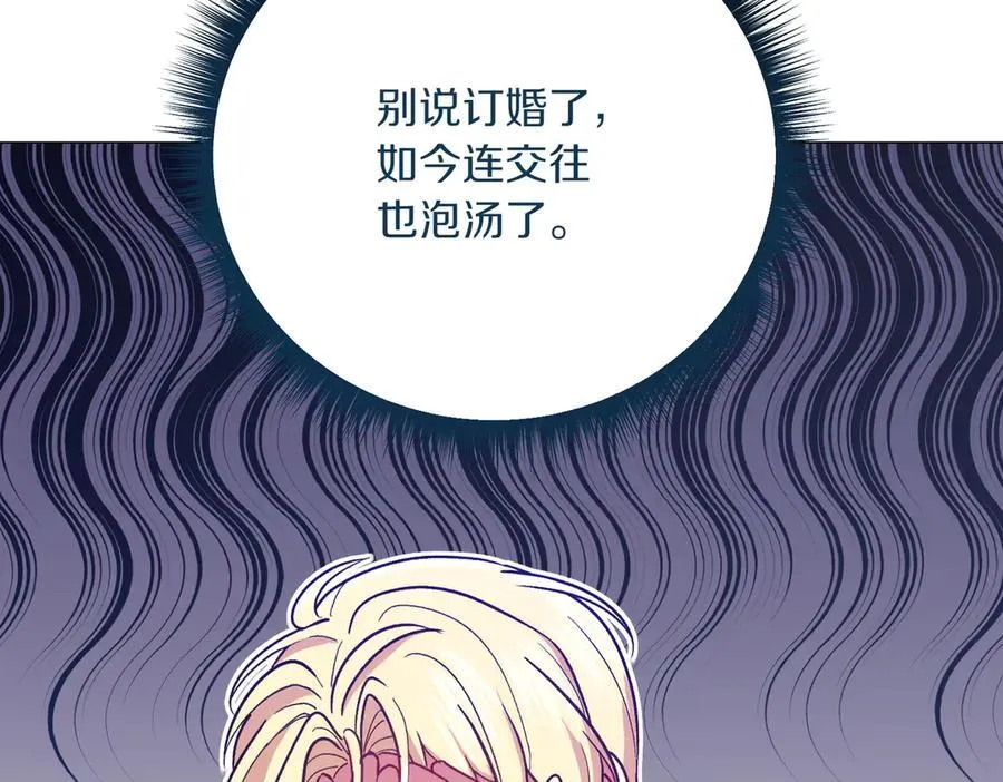 精灵团宠小千金漫画,第202话 痛苦的爸爸2图