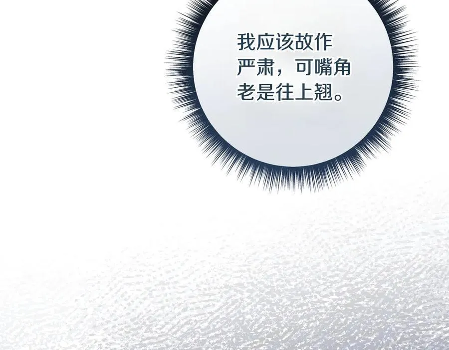 精灵团宠小千金免费漫画全集漫画,第205话 集体跟踪2图