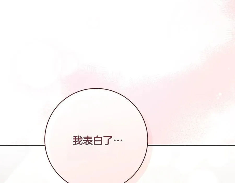 精灵团宠小千金免费漫画全集漫画,第210话 我表白了1图