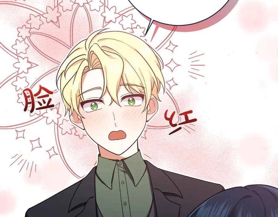 精灵团宠小千金免费漫画全集漫画,第205话 集体跟踪2图