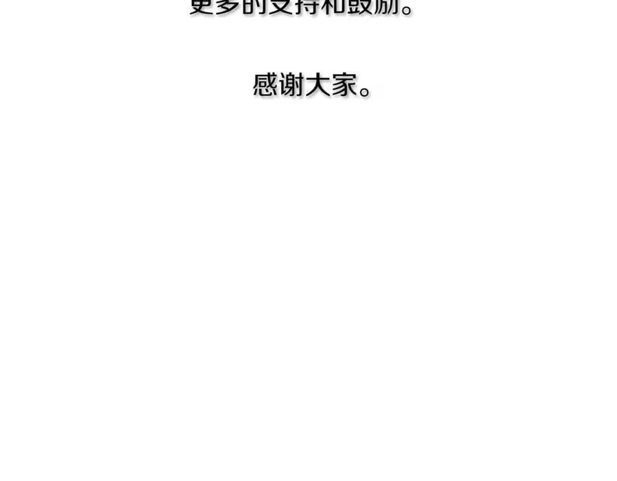 精灵团宠小千金免费漫画全集漫画,第201话 跟我来一场2图