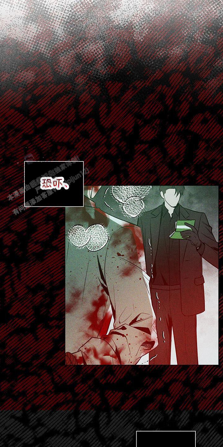 黑夜中的黎明漫画,第61话2图