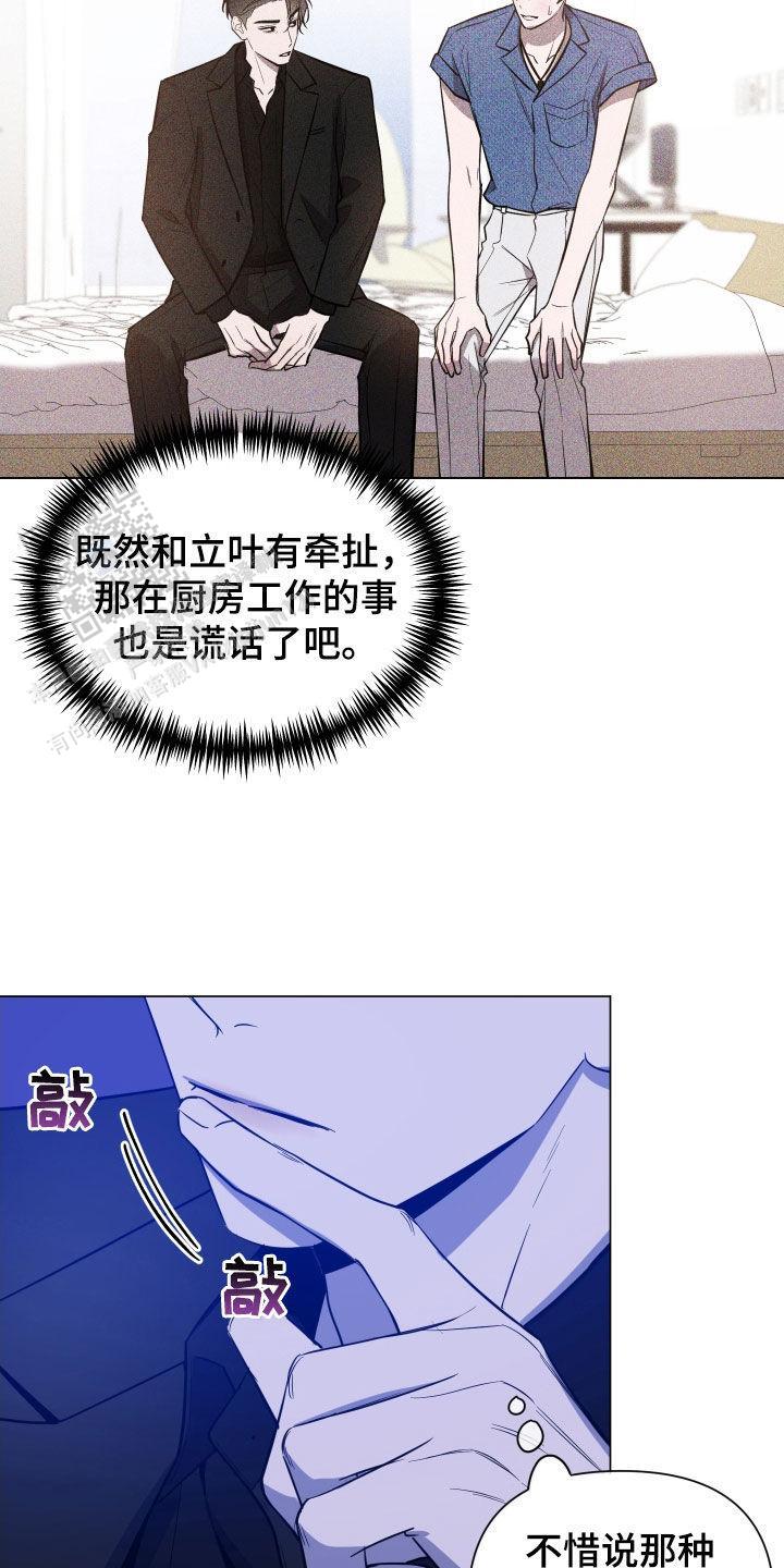 黑夜中的黎明漫画,第58话1图