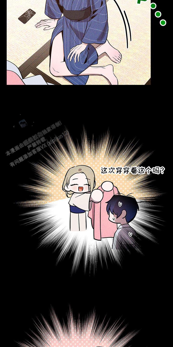 黑夜中的黎明漫画,第61话1图
