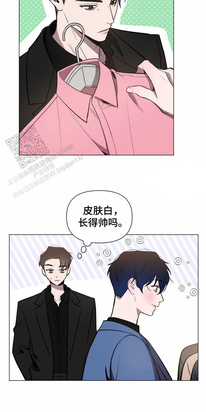 黑夜中的黎明漫画,第34话2图