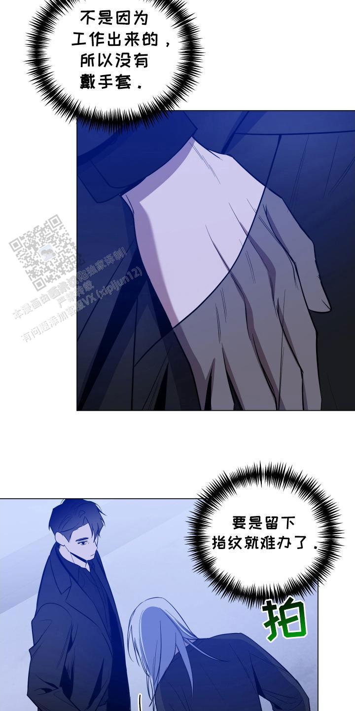 黑夜中的黎明漫画,第69话2图