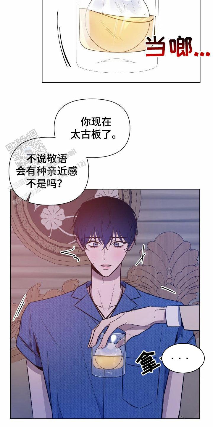 黑夜中的黎明漫画,第43话2图