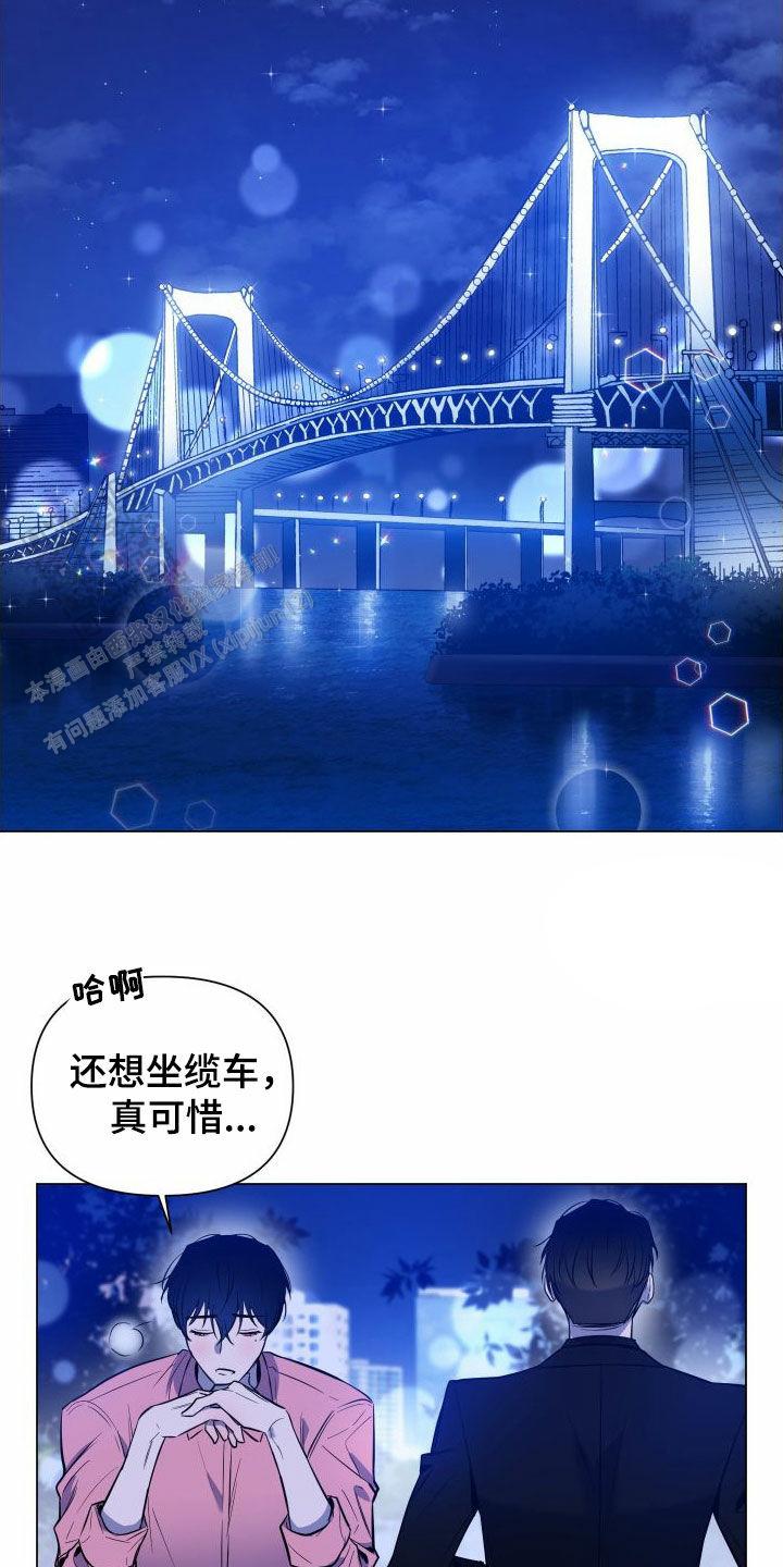 黑夜中的黎明漫画,第35话1图