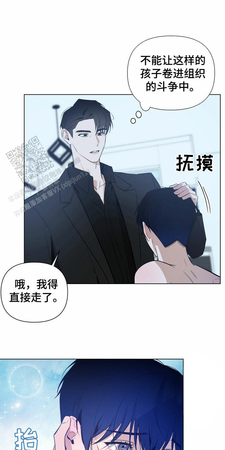 黑夜中的黎明漫画,第47话1图