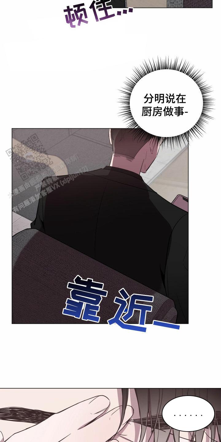 黑夜中的黎明漫画,第52话1图