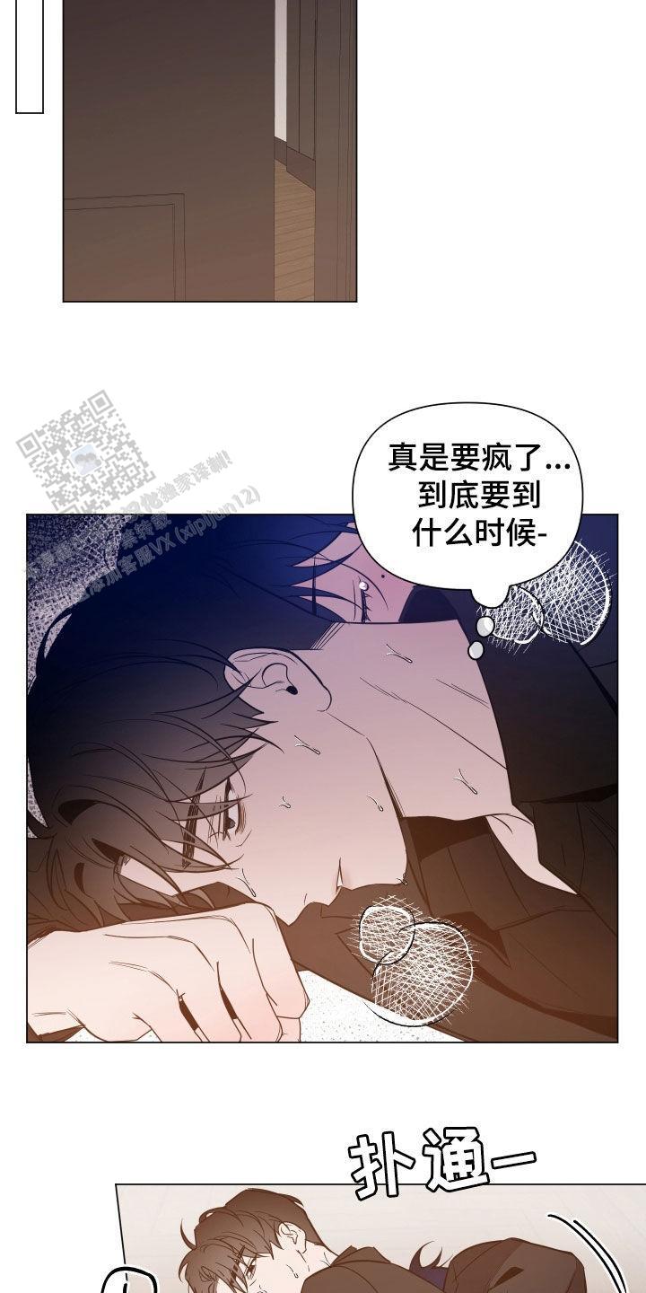 黑夜中的黎明漫画,第57话1图