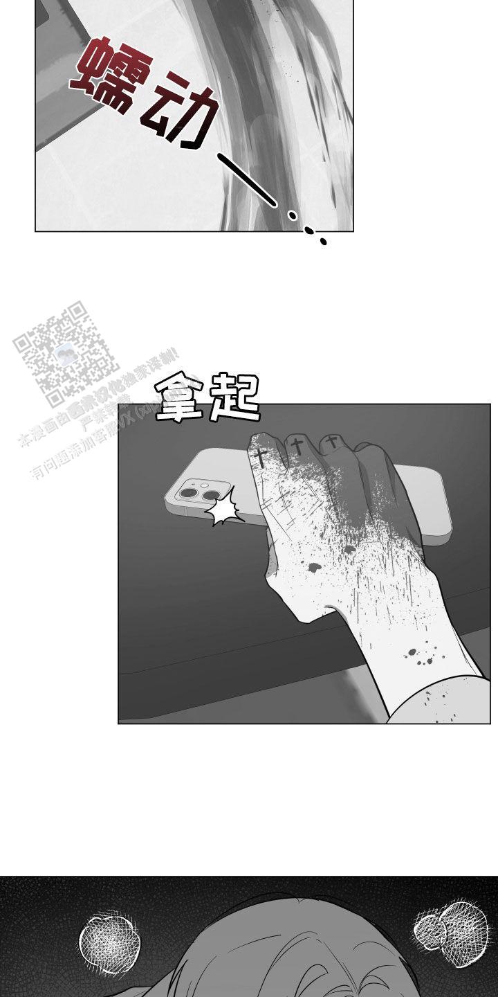 黑夜中的黎明漫画,第57话2图