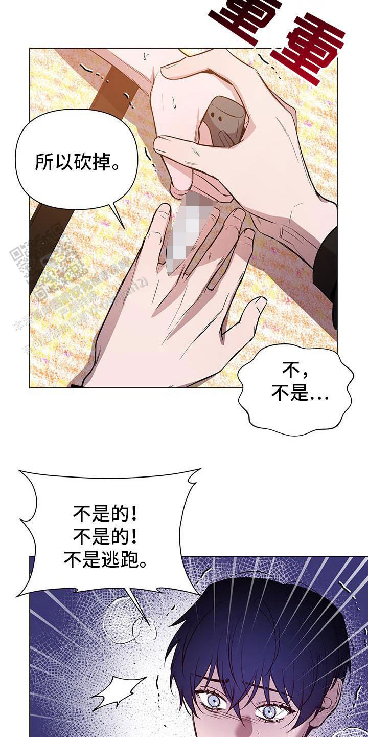 黑夜中的黎明漫画,第65话1图