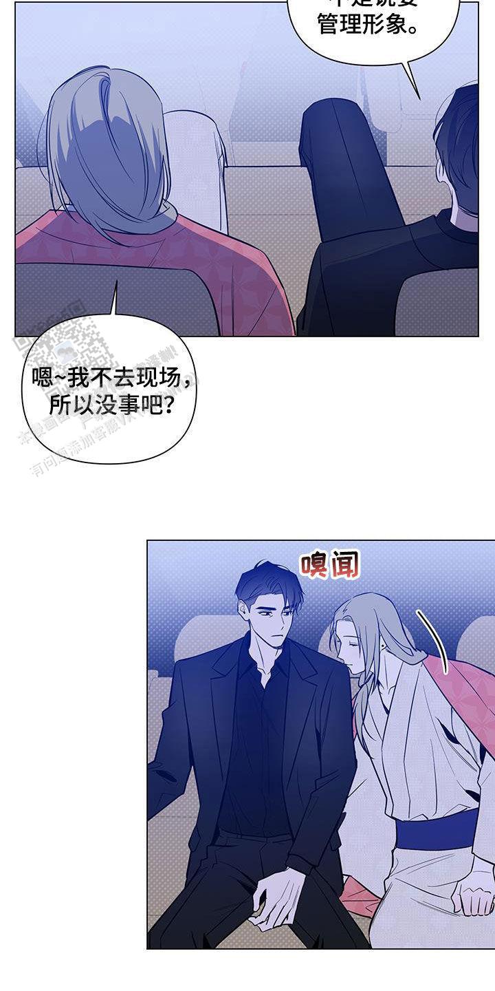 黑夜中的黎明漫画,第59话2图