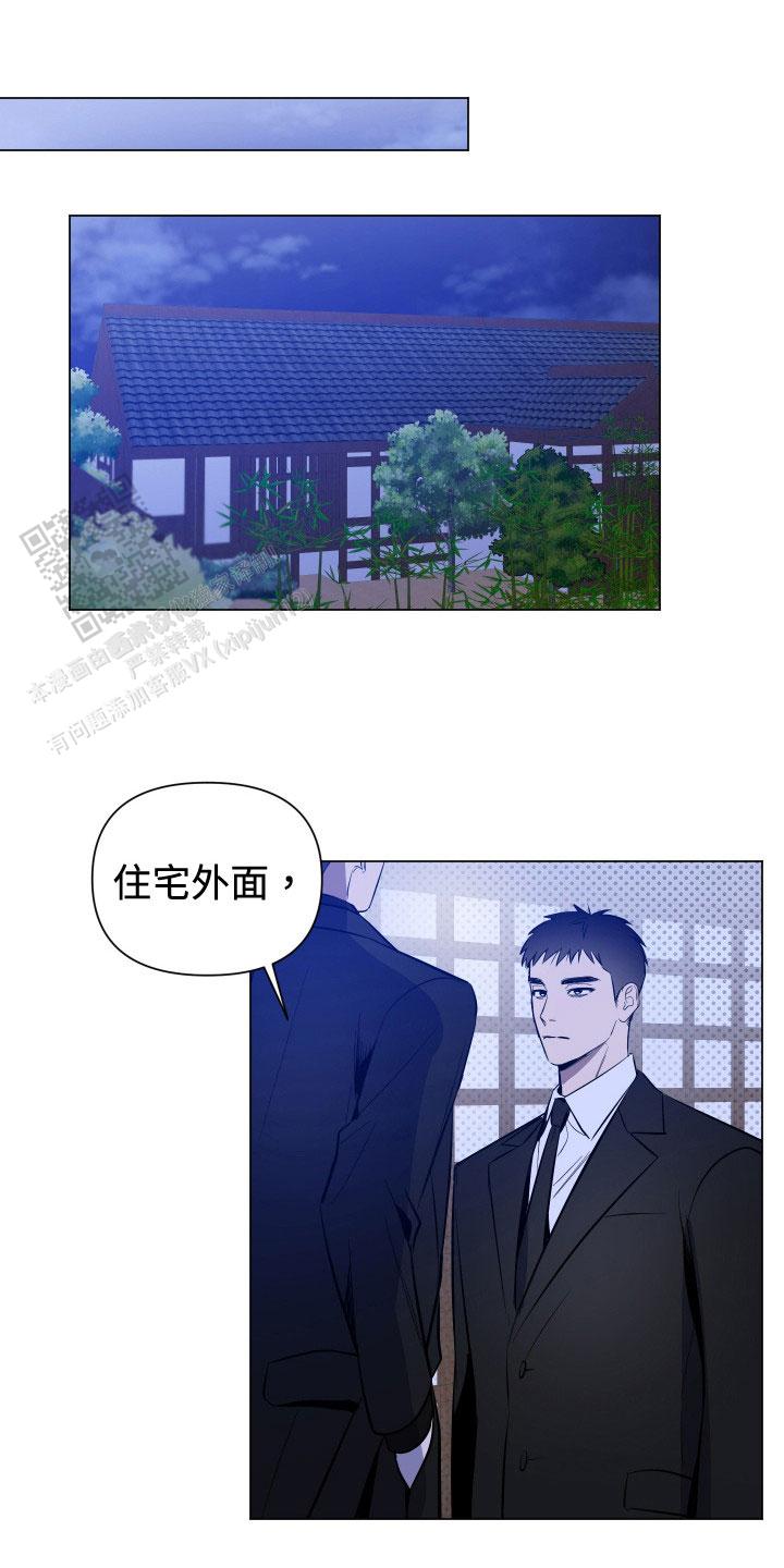 黑夜中的黎明漫画,第67话2图