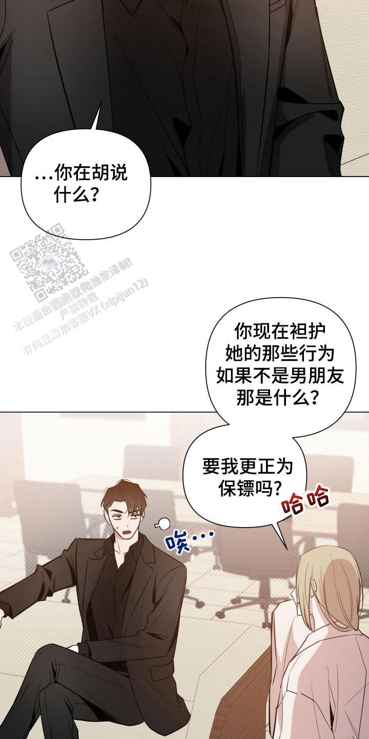 黑夜中的黎明漫画,第71话1图