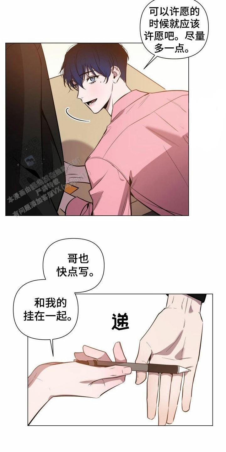 黑夜中的黎明漫画,第35话2图