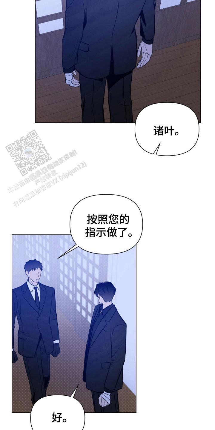 黑夜中的黎明漫画,第70话2图