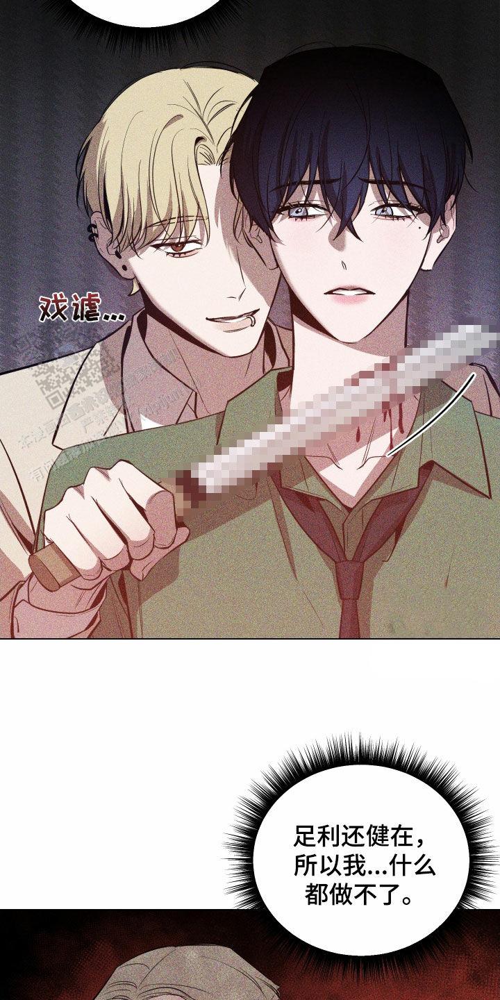 黑夜中的黎明漫画,第49话2图