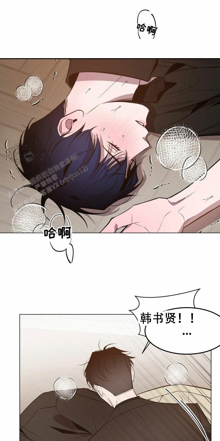 黑夜中的黎明漫画,第56话1图