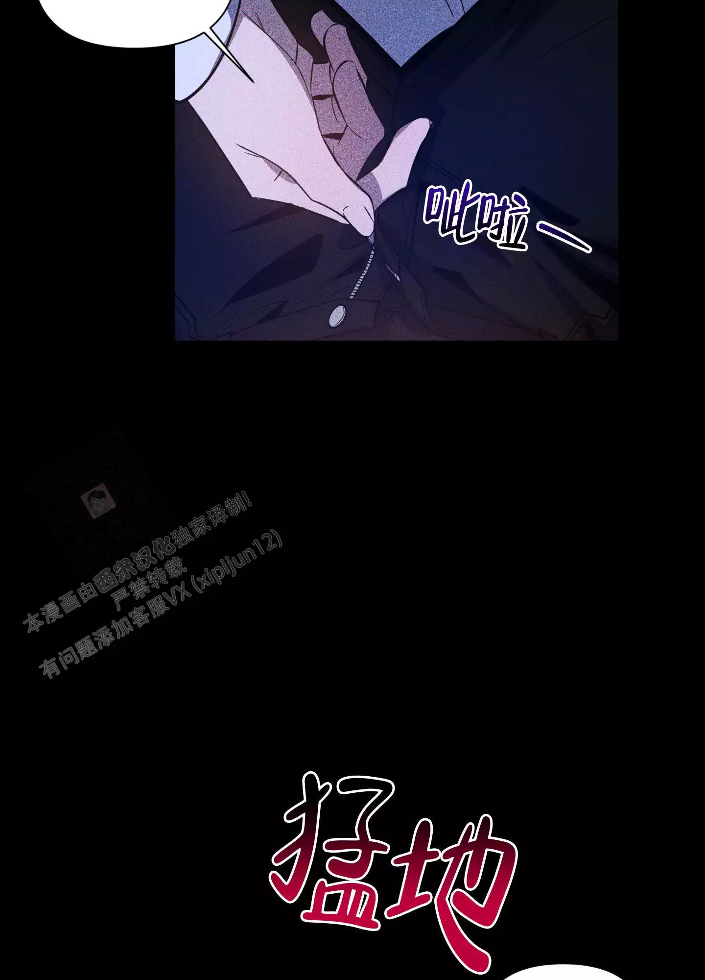 黑夜中的黎明漫画,第14话2图