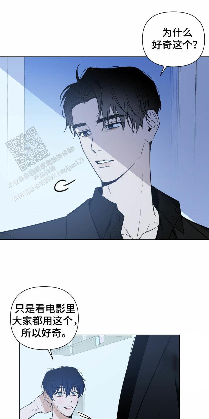 黑夜中的黎明漫画,第47话1图