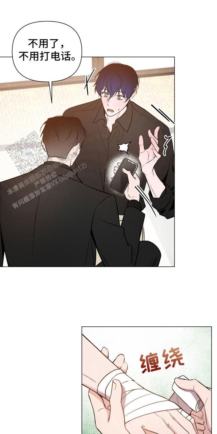 黑夜中的黎明漫画,第66话2图