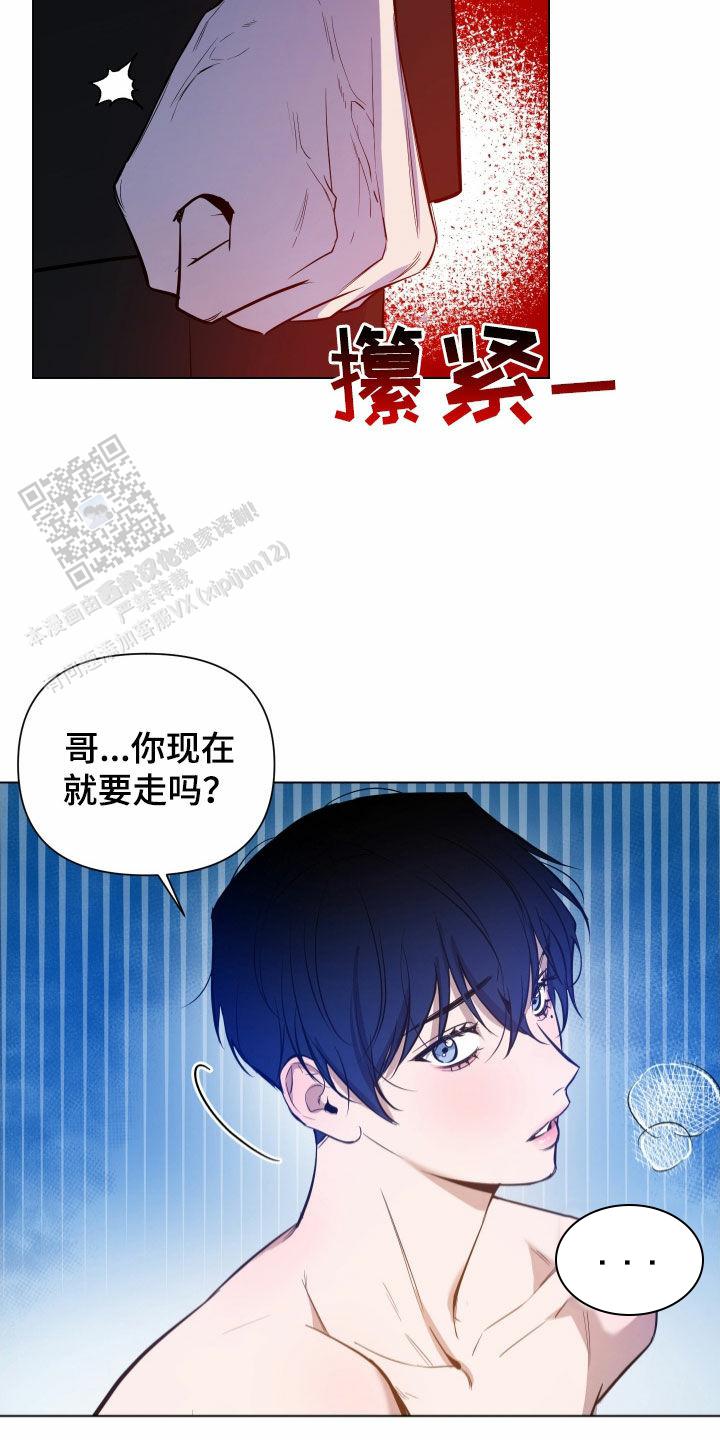 黑夜中的黎明漫画,第47话2图