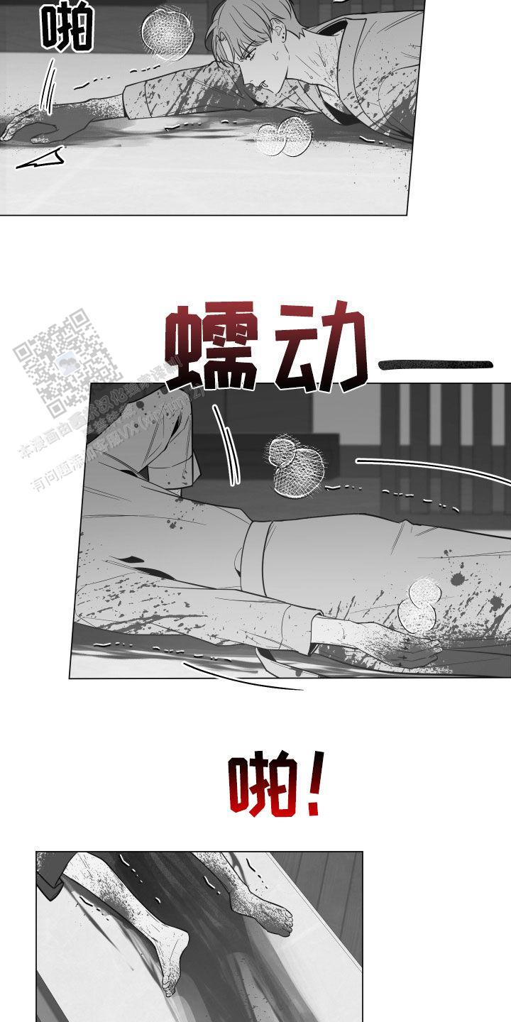 黑夜中的黎明漫画,第57话1图