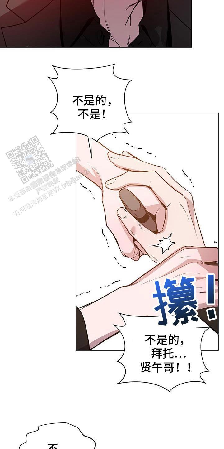 黑夜中的黎明漫画,第65话1图