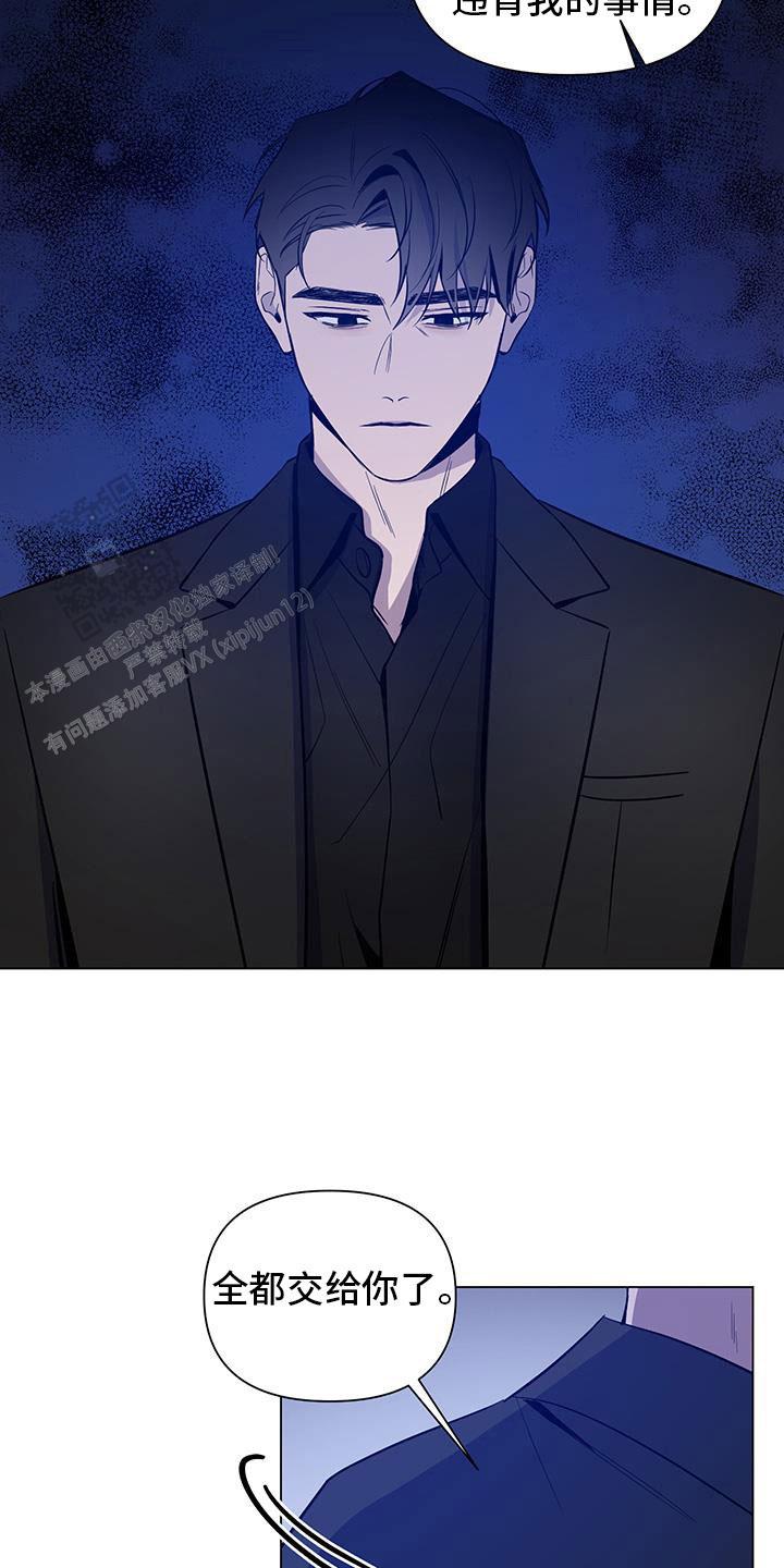 黑夜中的黎明漫画,第61话2图