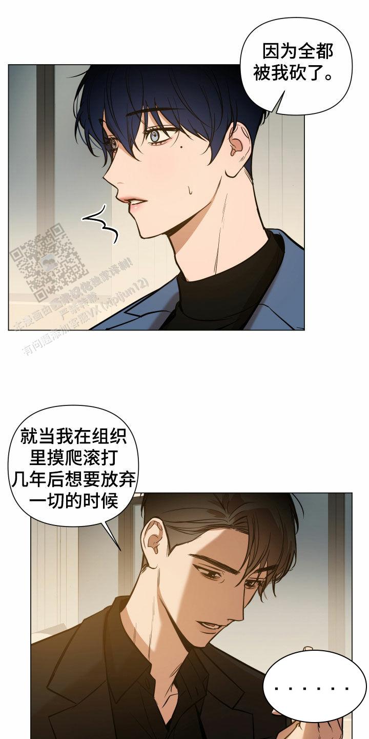 黑夜中的黎明漫画,第31话1图